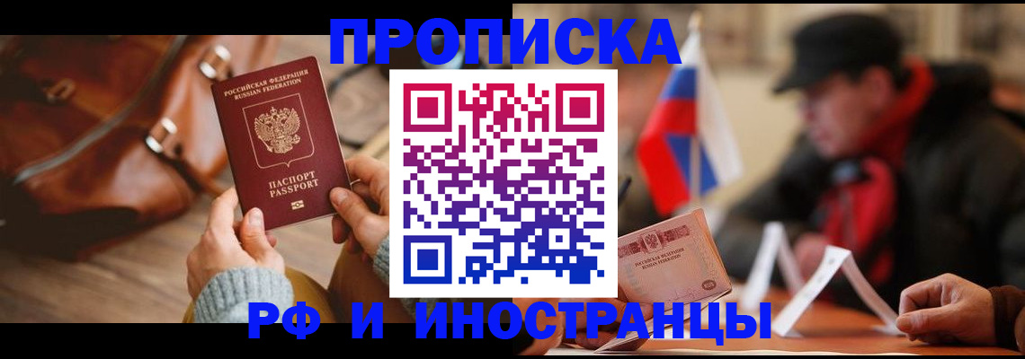 прописка для работы в Тутаеве