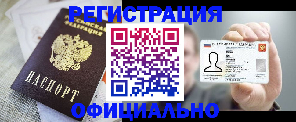 регистрация в Тутаеве