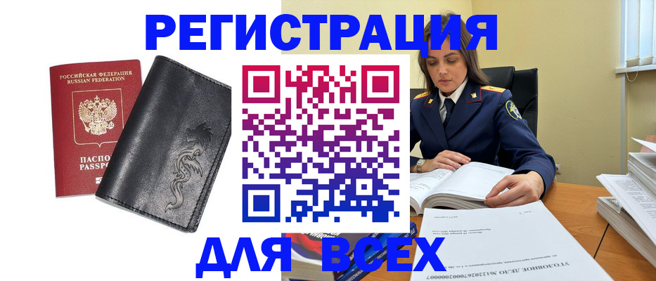 прописка в Тутаеве